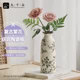 九千谷花瓶客厅摆件水培插花高级感田园风装饰复古陶瓷花瓶小巧精致1913