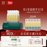 自然之名御兰沁润精萃悬油胶原次抛精华液抗皱紧致水润1.2ml*25 新年礼物