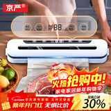 京严真空包装机抽真空封口机家用商用全自动干湿两用抽真空机熟食品保鲜机小型台式塑封机零食快速密封 【强劲大抽力+精准控温】新款（适配多种真空袋） 1m