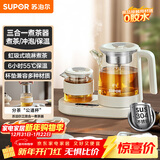 苏泊尔（SUPOR）煮茶器1L养生壶套装多功能煮茶壶电热水壶冲泡保温烧水壶泡茶304不锈钢花茶办公家用SW-10C15
