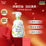 碧柔（Biore）氨基酸泡沫洗面奶160ml控油含绿茶金缕梅提取物军训洗面奶男女款