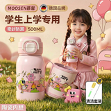 慕馨（moosen）儿童保温杯316陶瓷内胆水杯男女小学生上学专用吸管杯双饮杯子 【陶瓷内胆-抗菌99%】粉色550ML--赠杯刷吸管刷