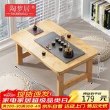 陶梦居榻榻米茶台迷你日式泡茶炕几家用茶桌折叠矮桌非实木飘窗小茶几桌
