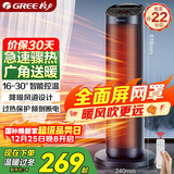 格力（GREE）取暖器家用立式暖风机遥控电暖器数码显示屏速热电暖气加热风机摇头小太阳电暖风NTFH-S6020B