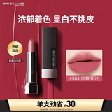 美宝莲黑魔方口红 绝色持久唇膏丝绒哑光503肉桂豆沙 新年礼物女