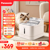 Panasonic松下宠物饮水机猫咪循环过滤喂水器不锈钢 高低饮水台 【小笑脸】
