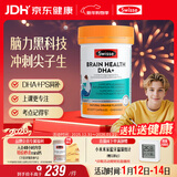 Swisse斯维诗 青少年脑力鱼油rTG型鱼油DHA+EPA护眼补脑学习备考60粒/瓶