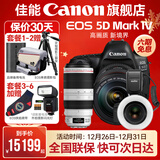 佳能5d4单反相机 Mark IV打鸟摄影器材专业级全画幅高级单反摄影像照相机 拆机+24-105+100-400+闪光灯套餐五