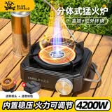 卡式乐户外卡式炉分体式便携红外线露营炉具卡磁炉防风防爆野营炉