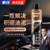 車仆发动机内部清洗剂抗磨保护剂积碳油泥清洗剂机油添加剂300ml