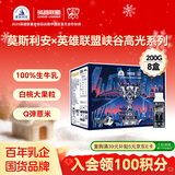 光明莫斯利安白桃大福常温酸奶TT200g*8盒英雄联盟全新系列