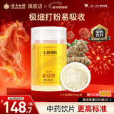 云南白药三七极细粉260g/瓶 精制饮片 散瘀止血 消肿定痛 外伤出血 跌扑肿痛