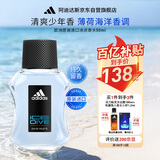阿迪达斯（adidas）男士进口香水持久留香 薄荷海洋香调 冰点50ml 新年礼物送男友