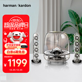 哈曼卡顿 SoundSticks 3 水晶三代 室内多媒体桌面电脑有线音箱低音炮 环绕立体声 赠送蓝牙接收器