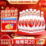 汾酒  乳玻汾酒 清香型白酒 48度 475mL 12瓶 整箱装