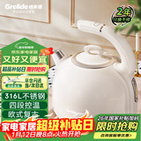 格来德（Grelide）烧水壶欧式复古保温316不锈钢电热水壶多段控温电水壶恒温防烫家用热水壶D1215E白色