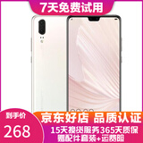 华为 HUAWEI P20 AI智慧 全面屏 双卡双待 4G全网通版 二手游戏手机 珠光贝母 6G+128G 全网通 95新