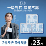 她研社深藏blue卫生巾日用组合240mm*24片超薄透气姨妈巾京东自营凑单