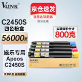 V4INK适用 施乐C2450S粉盒 适用富士胶片 Apeos C2450 S 富士施乐c2450s墨粉彩色激光打印机墨盒碳粉硒鼓 大容量