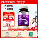 萊特維健花少同款大豆异黄酮女性营养品软胶囊葡萄籽维生素E进口100粒/瓶