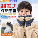 COSMICKISS儿童写字手套6-12岁小学生翻盖手套秋冬季写字分指半指手套翻盖式 翻盖式儿童保暖手套【深灰】