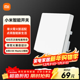 小米智能开关（单开） 接入米家 单火零火兼容 超长寿命 开关面板