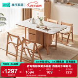 林氏家居折叠餐桌椅组合岩板餐桌家用奶油风餐桌可伸缩小户型饭桌家具OU2R 【原木色|岩板款】折叠储物餐桌