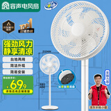 容声电风扇家用落地扇交流定频电风扇轻音风扇立式台地两用大风量节能摇头风扇低噪风扇RS-FX2401AH