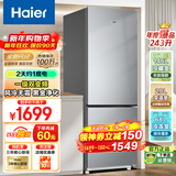 海尔（Haier）【家电换新补贴】海尔冰箱一级能效风冷无霜净味保鲜冷藏冷冻双门小型家用电冰箱 243升1级能效冰河银