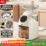 利仁（Liven）切馅机绞肉绞馅机家用年货送长辈专利刀头颗粒菜馅不成泥即送即出不限量料理机辅食机QXJ-D15