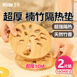 维简实木隔热垫餐桌防烫垫天然竹制碗垫耐高温盘子砂锅垫杯垫子/2片装