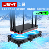 佳翼（JEYI）路由器散热风扇 光猫/电视机顶盒散热器mini主机散热器风扇底座 静音USB开关降温提速 双风扇 黑色