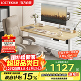 乐歌电动升降电脑桌电竞升降书桌办公学习桌子E2原木色1.4m