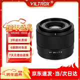 唯卓仕35mm F1.7镜头自动对焦大光圈半画幅定焦人文镜头适用于X卡口Z卡口E卡口微单相机镜头 AF 35mm F1.7 Air E（索尼口） 官方标配+唯卓仕Pro系列UV镜（52mm）