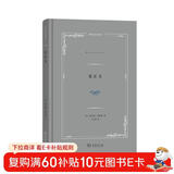 论正义 阿奎那对正义道德伦理的深度思考自然法名著译丛