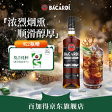 百加得黑朗姆酒 洋酒 莫吉托 基酒调酒 500ml