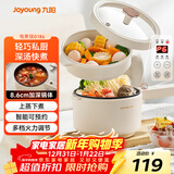 九阳（Joyoung）2L双层电煮锅电炒锅 电热锅 一体宿舍小电锅煮面锅 电炒锅小锅多功能小火锅G186