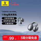 倍思1Ring 蓝牙耳机耳夹式开放式不入耳气传导运动通话适用于苹果华为手机