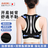 AiAoki医用驼背矫正器成人背部矫姿带内穿男女开肩直背青少年防驼背神器