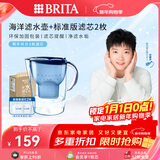 碧然德（BRITA） 过滤净水器 家用滤水壶 净水壶 海洋系列 3.5L蓝色 一壶3芯装 环保加固包装
