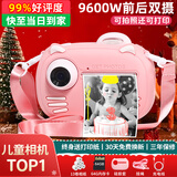 爱百分【全网低价】儿童相机拍立得3-12岁学生玩具可打印彩色照片数码相机男孩女孩生日元旦新年礼物 高配粉【高清双摄+大电池+可录像+64G精美装】