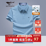 七匹狼短袖T恤男夏季抗菌男士商务休闲翻领POLO爸爸衣服男装上衣服饰