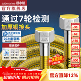 潜水艇（Submarine）燃气管4分接头304不锈钢新国标防爆天然气专用金属波纹软管液化气 【2米配通用接头】新国标2024燃气连接管