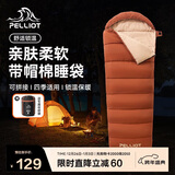 伯希和（Pelliot）户外睡袋成人四季通用露营隔脏仿羽绒棉防寒165030027维尼棕1.2KG