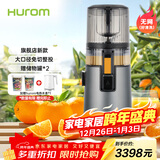 惠人（HUROM）原汁机无网多功能大口径家用低速榨汁机果渣汁分离韩国进口冰淇淋机家用  H70FT-BIC06TG