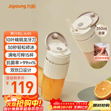 九阳（Joyoung）【圣诞礼物】榨汁杯 果蔬榨汁机搅拌杯 婴儿辅食机电动多功能10叶刀秒碎冰果汁杯LJ645 国家补贴