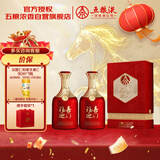 五粮液股份出品 福喜迎门 百福 浓香型白酒 52度 500ml*2瓶 双瓶装 年货