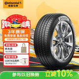 马牌（Continental）汽车轮胎 205/55R16 91V UCJ 适配朗逸/速腾/宝来/卡罗拉