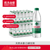 农夫山泉 饮用纯净水 天然水源绿瓶 塑膜装 550ml*24瓶*2包