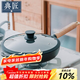 典匠 铸铁平底锅牛排煎锅无涂层加厚生铁煎蛋锅家用烙饼锅聚油平底锅 24cm聚油煎锅